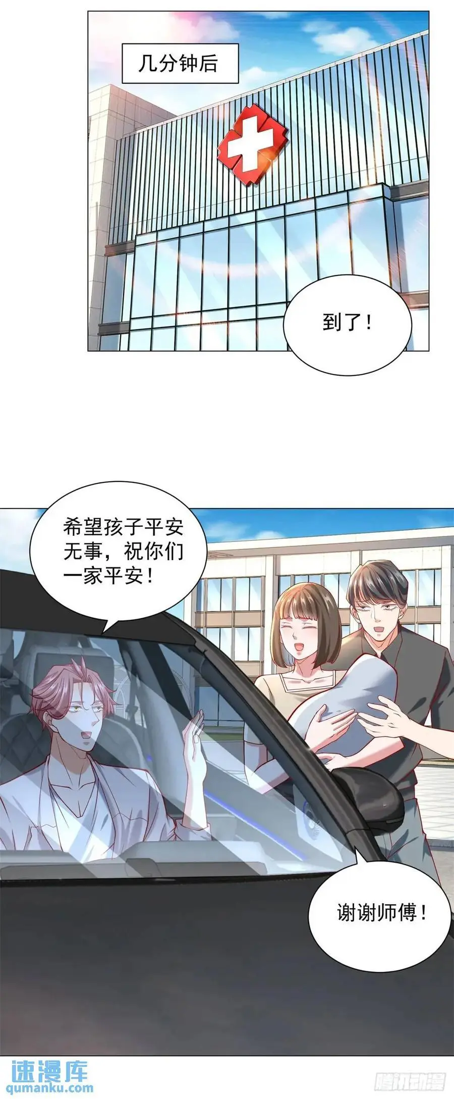 第75话 毫无道理的家长 第14页