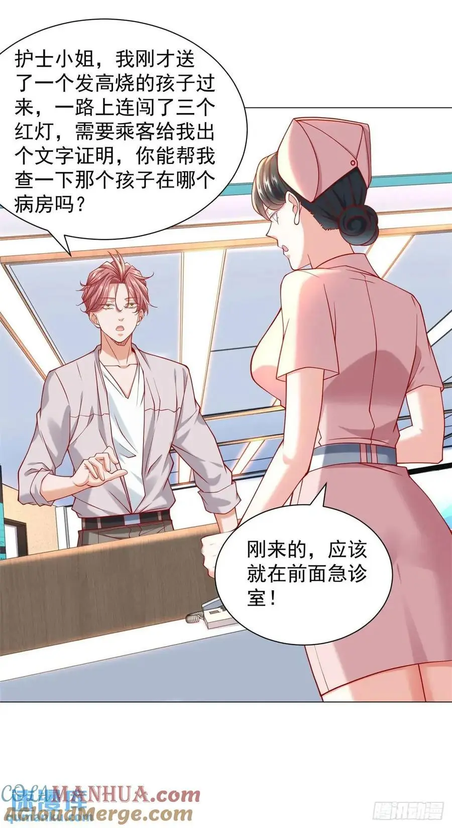 第75话 毫无道理的家长 第17页