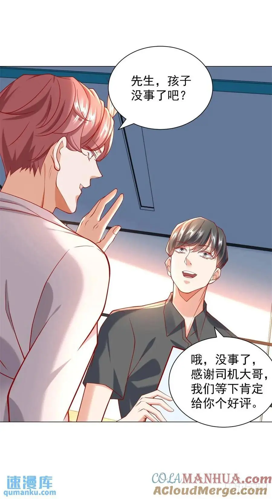 第75话 毫无道理的家长 第19页