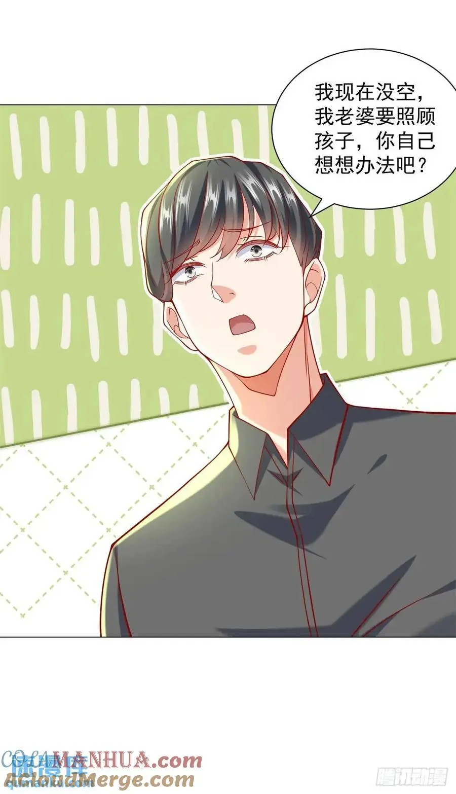 第75话 毫无道理的家长 第21页