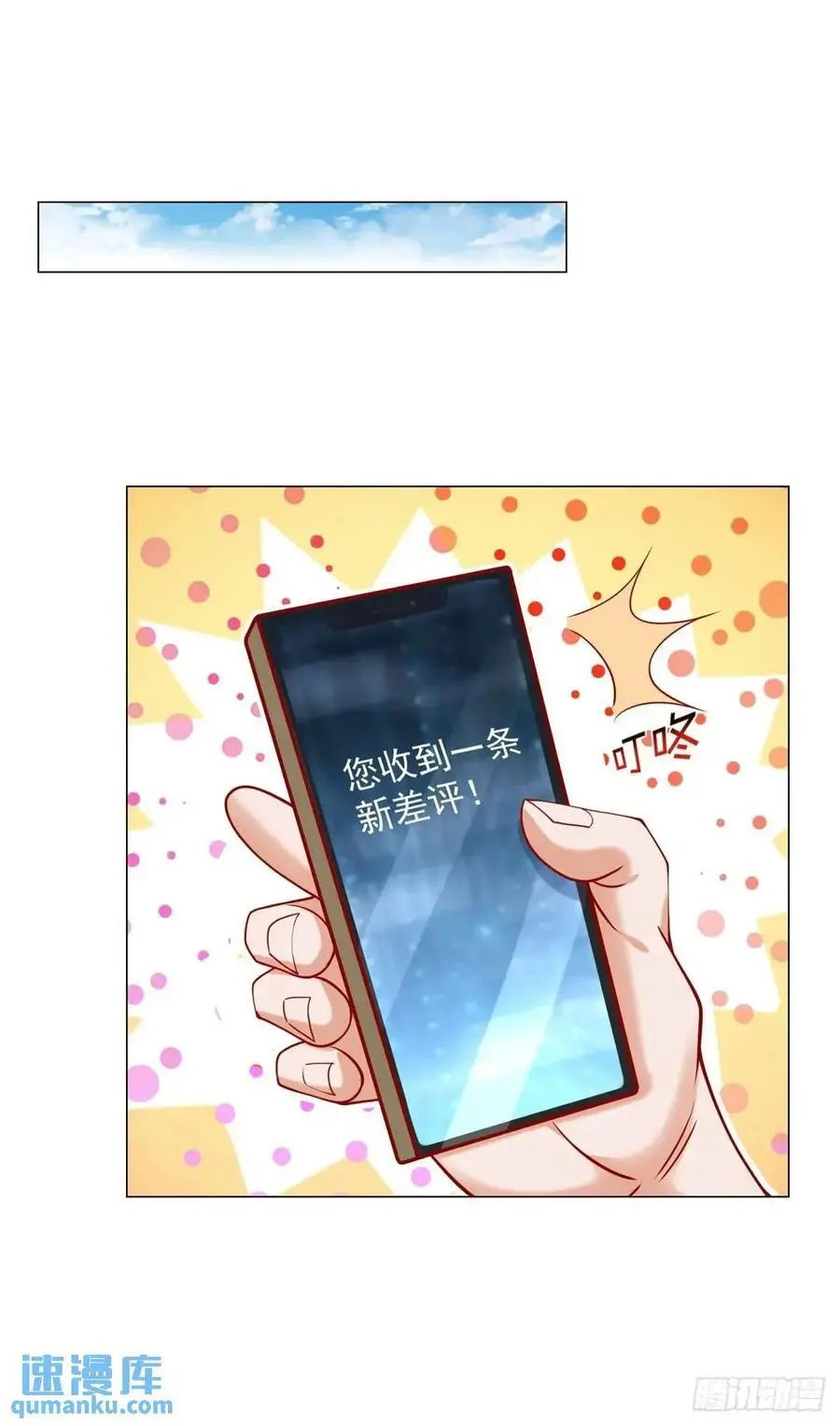 第75话 毫无道理的家长 第24页