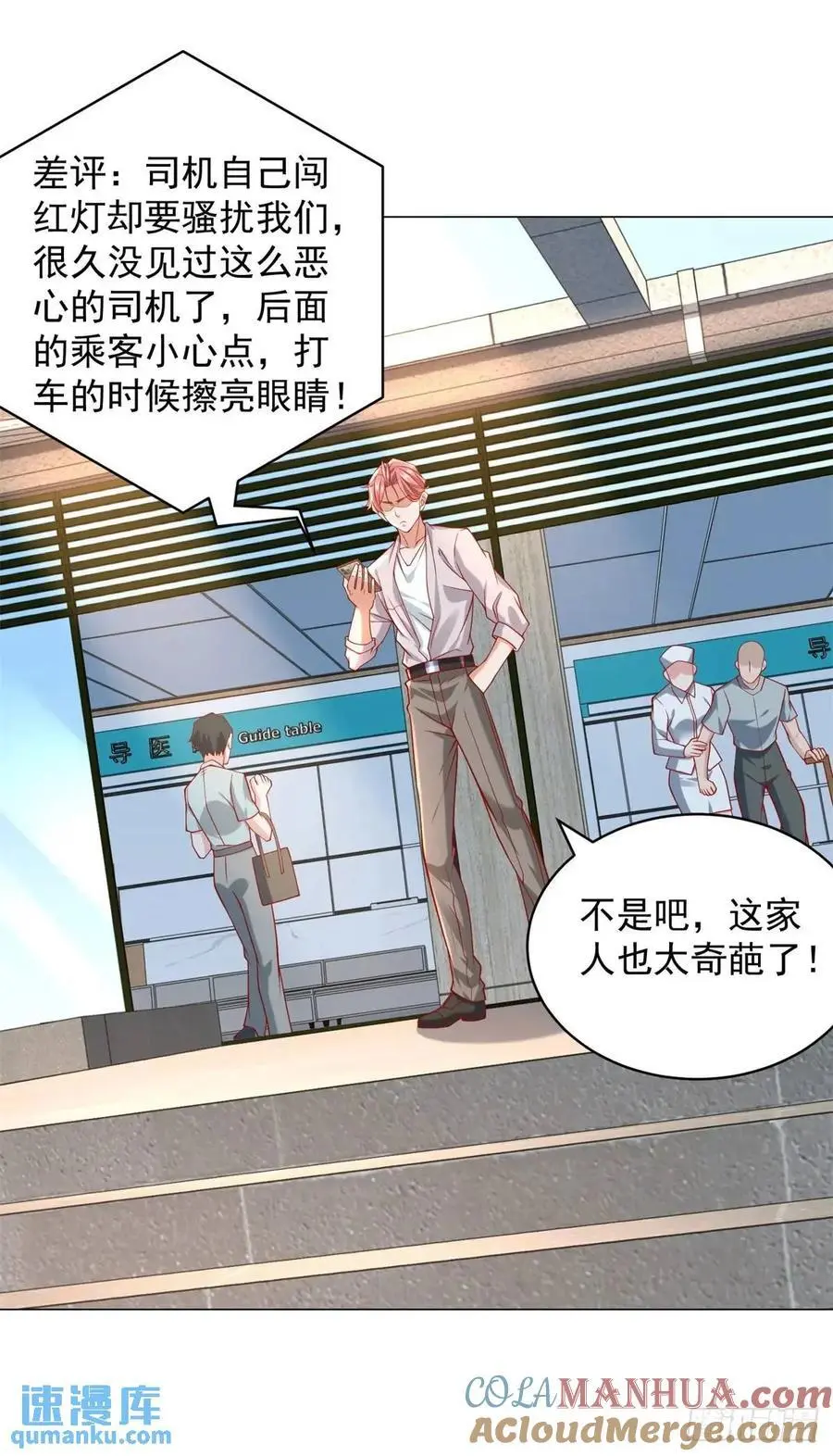 第75话 毫无道理的家长 第25页