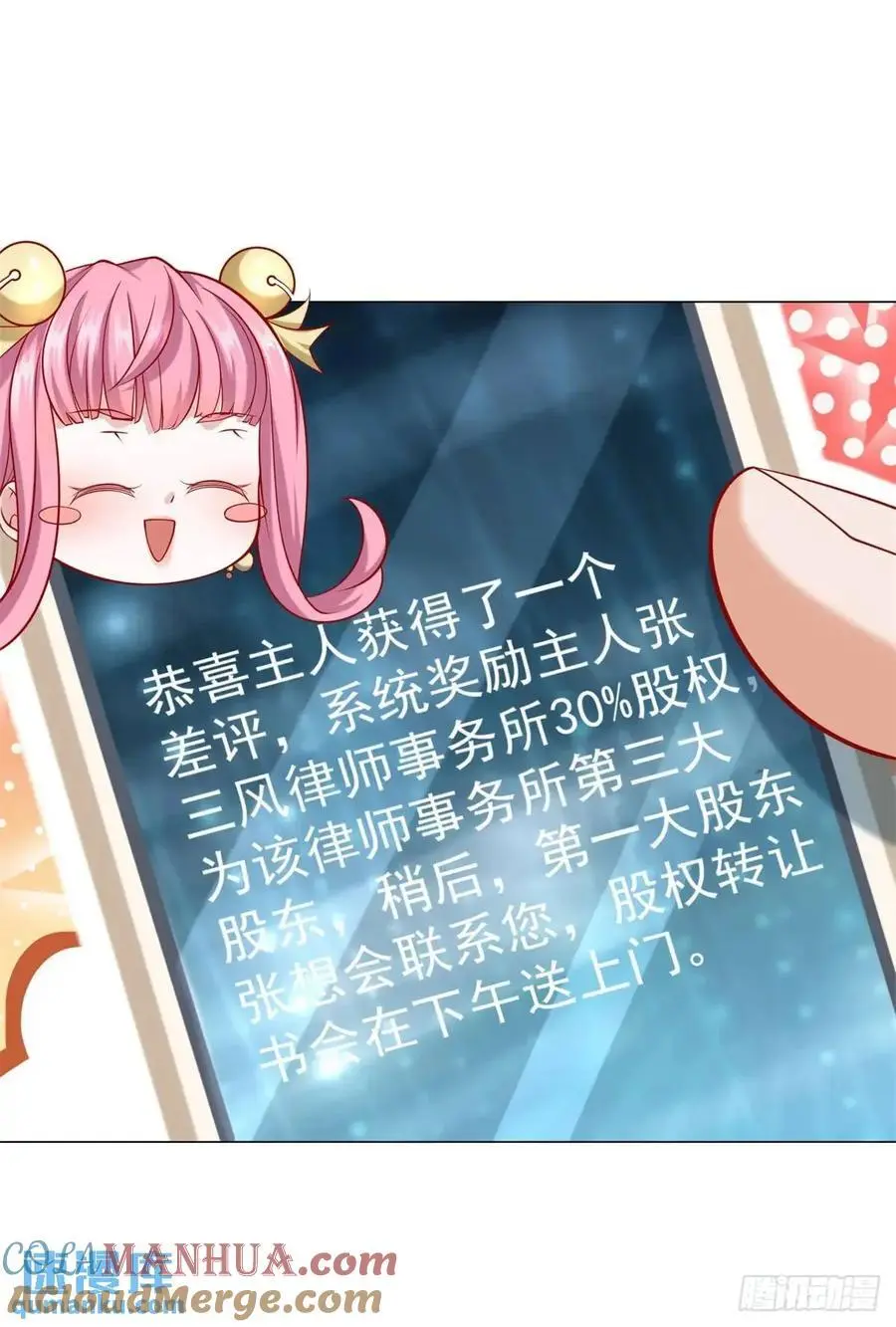 第75话 毫无道理的家长 第27页