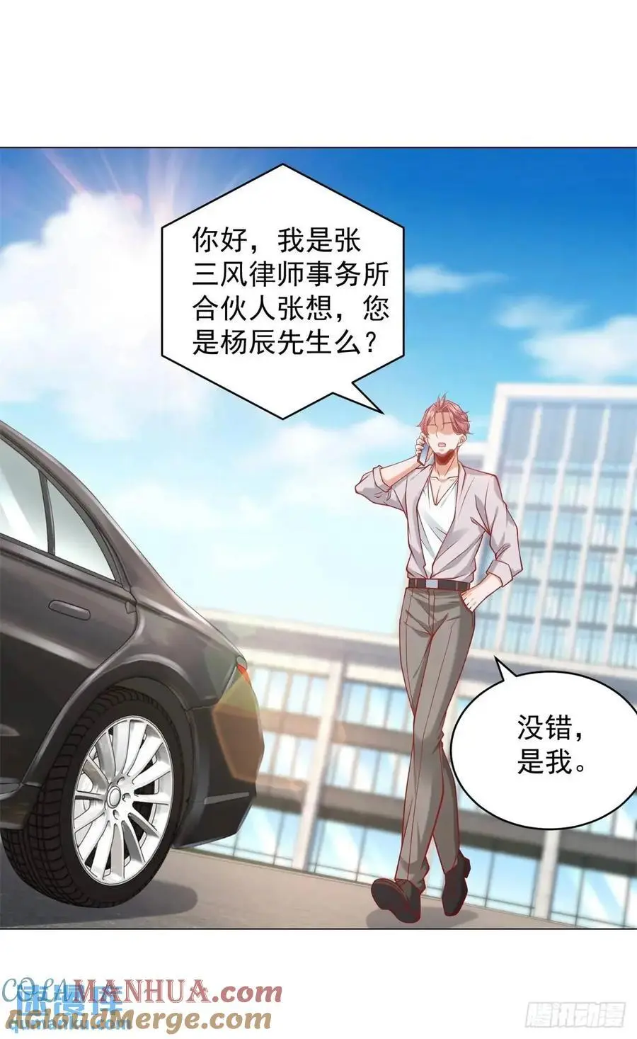第75话 毫无道理的家长 第29页
