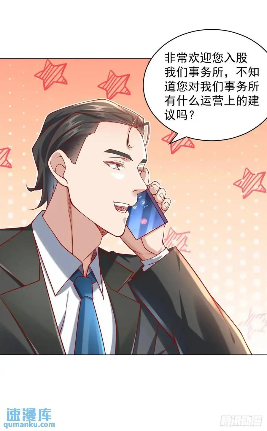 第75话 毫无道理的家长 第30页