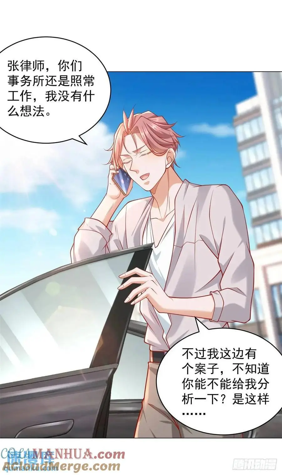 第75话 毫无道理的家长 第31页