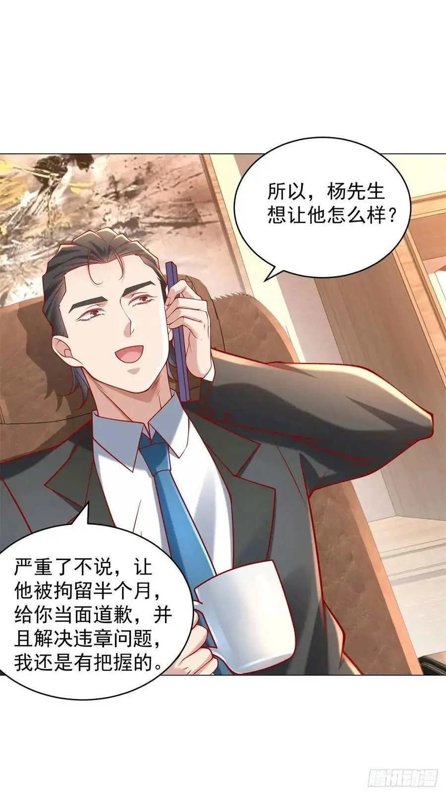 第75话 毫无道理的家长 第32页