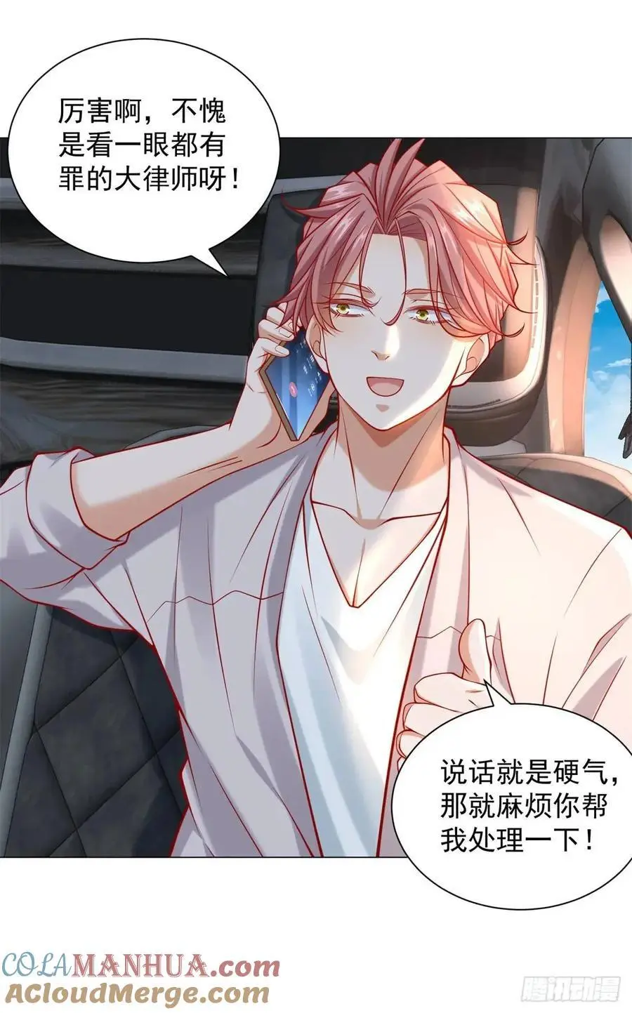 第75话 毫无道理的家长 第33页