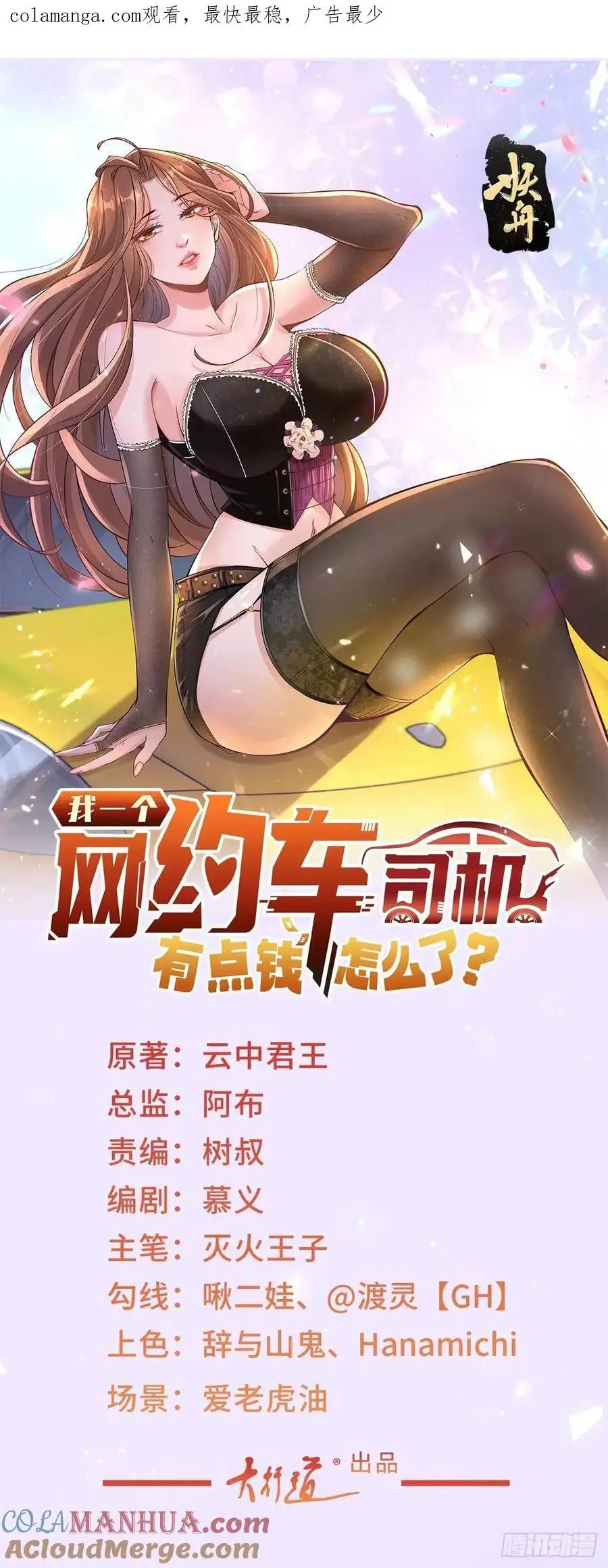 第76话 涂涂防晒霜 第1页