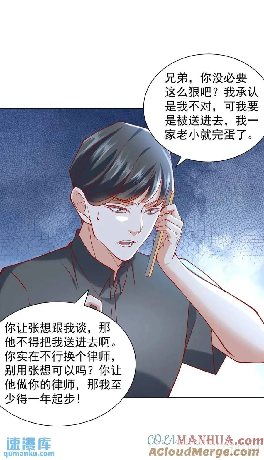 第76话 涂涂防晒霜 第5页