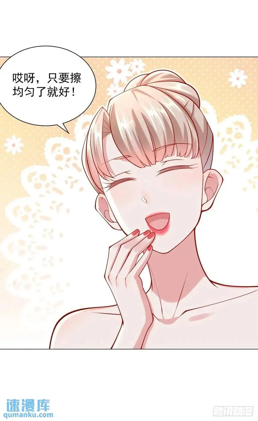 第76话 涂涂防晒霜 第10页