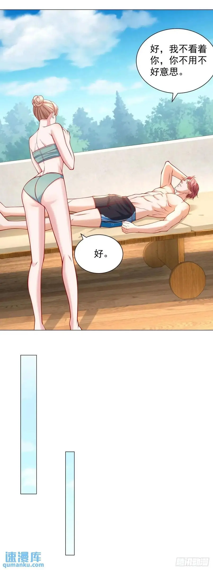 第76话 涂涂防晒霜 第22页