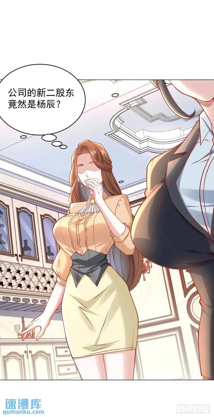 第76话 涂涂防晒霜 第24页
