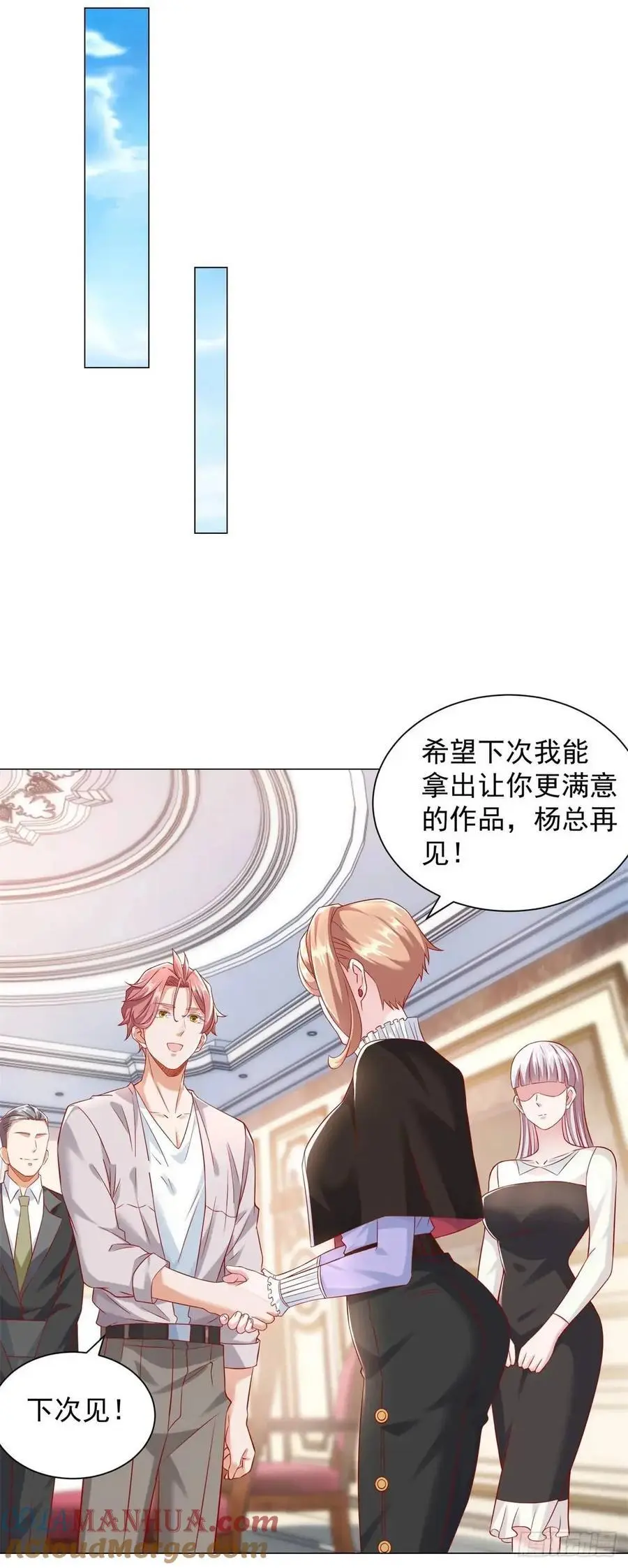 第77话 可惜我配不上他 第7页
