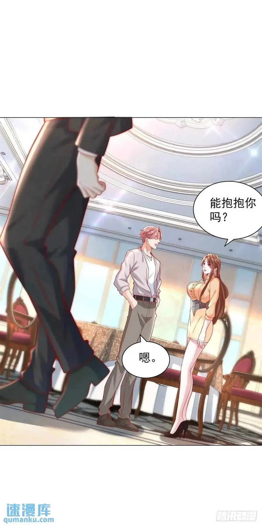 第77话 可惜我配不上他 第8页