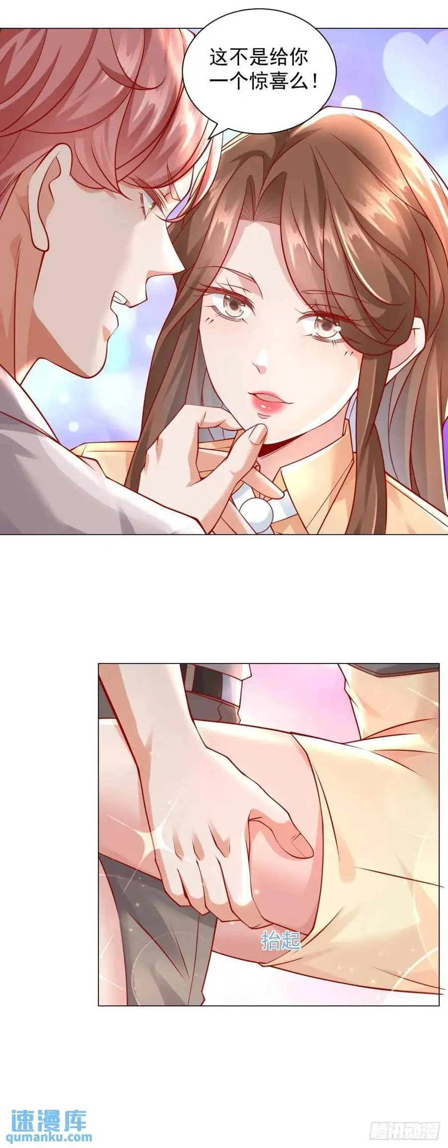 第77话 可惜我配不上他 第10页