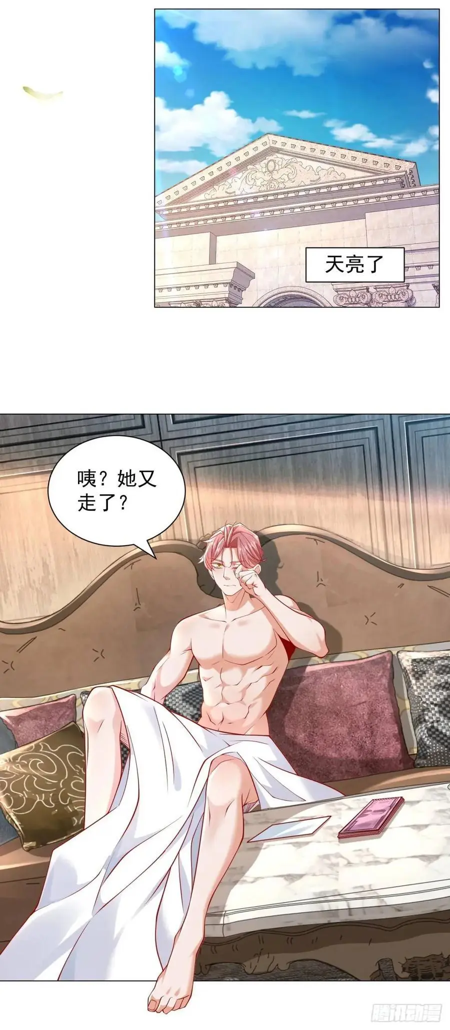 第77话 可惜我配不上他 第12页