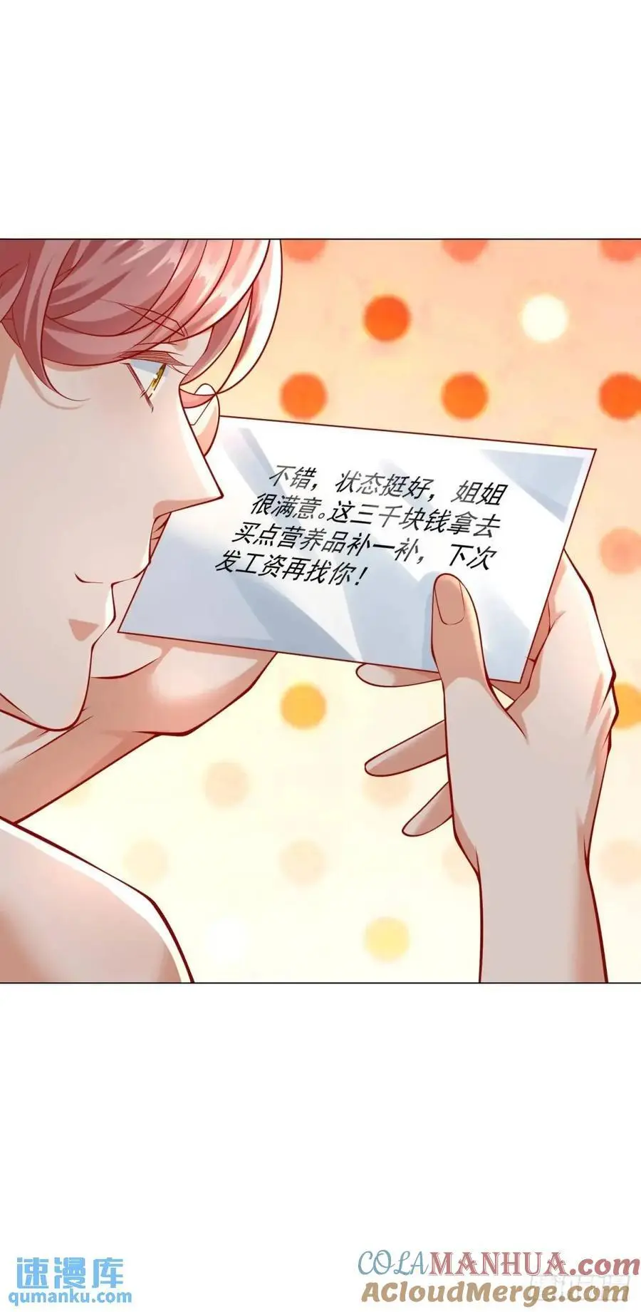 第77话 可惜我配不上他 第13页