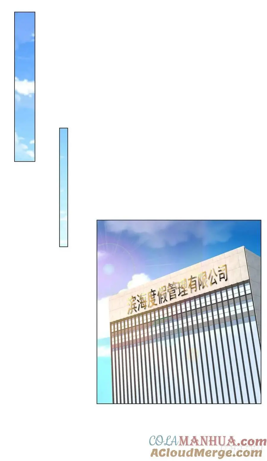 第77话 可惜我配不上他 第17页