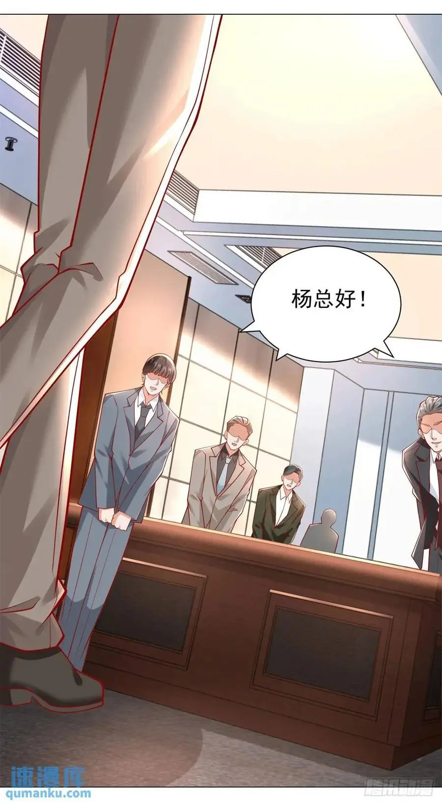 第77话 可惜我配不上他 第18页