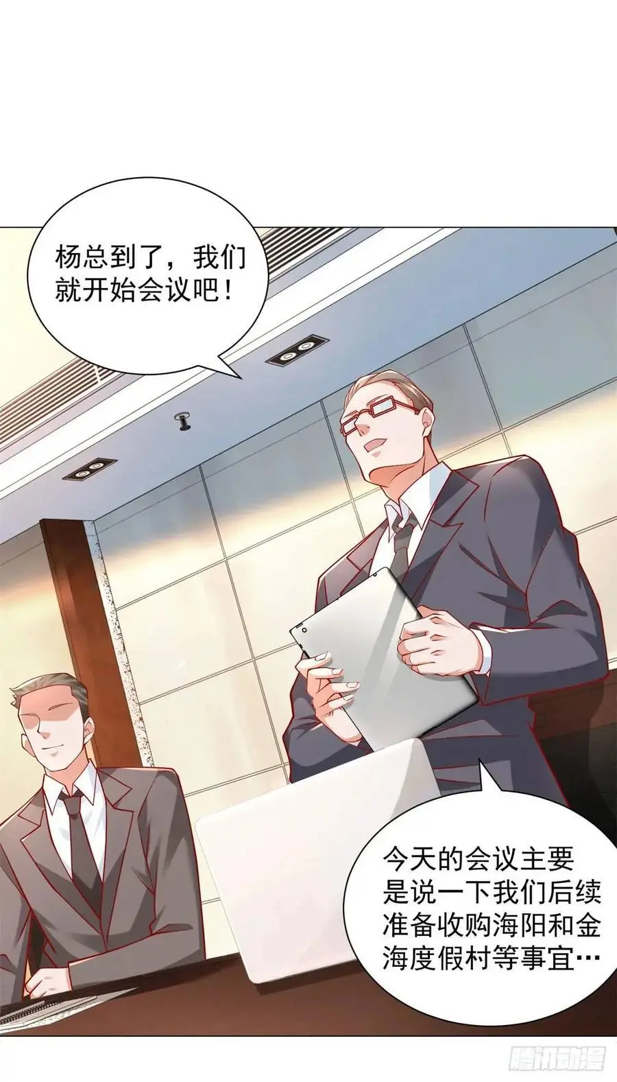 第77话 可惜我配不上他 第20页