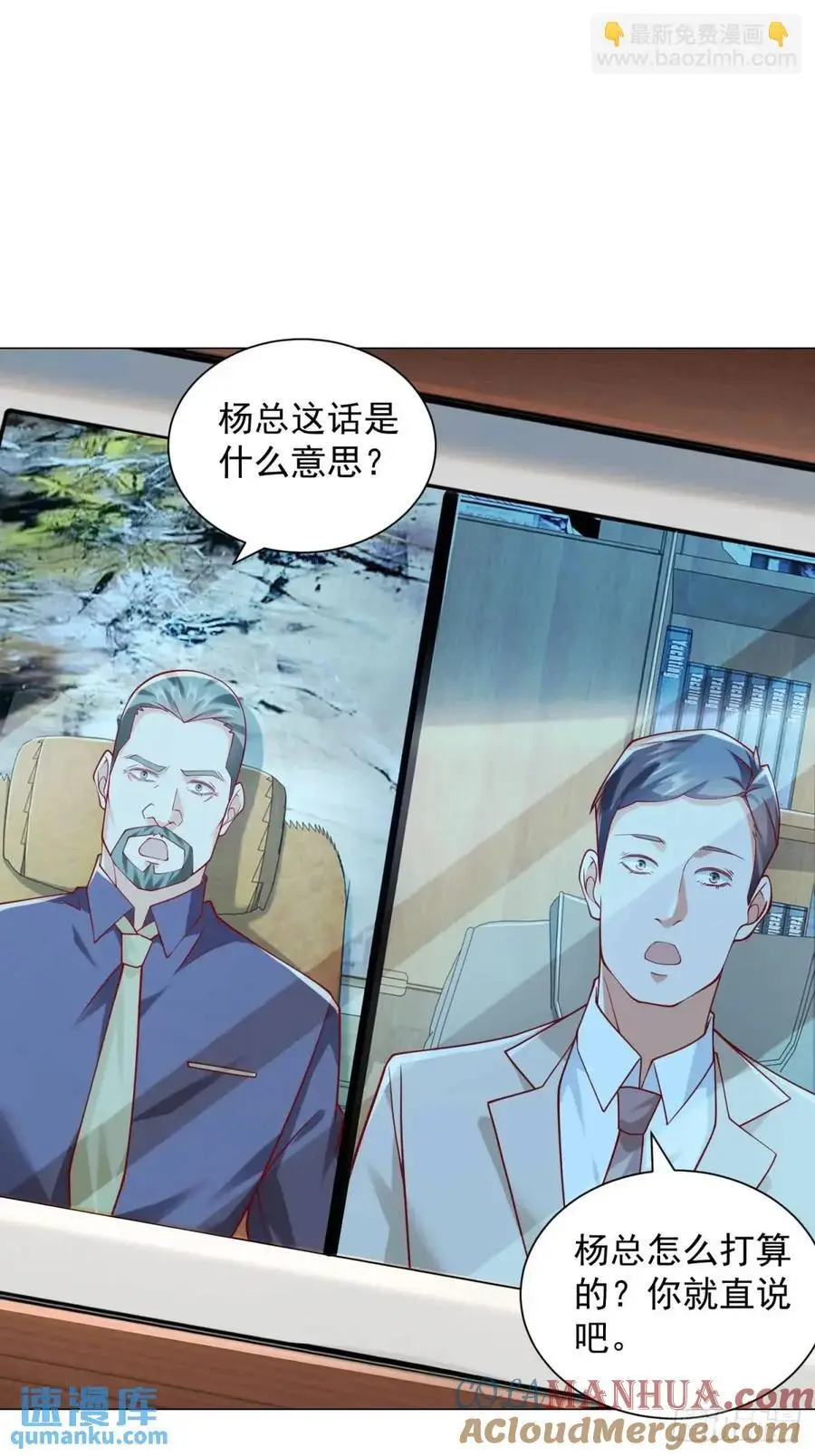 第77话 可惜我配不上他 第25页