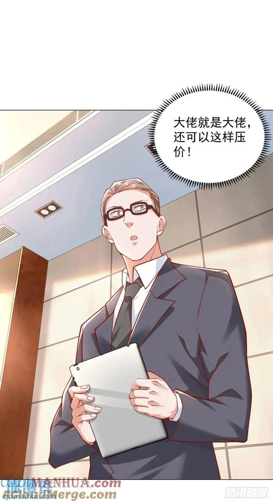 第77话 可惜我配不上他 第27页