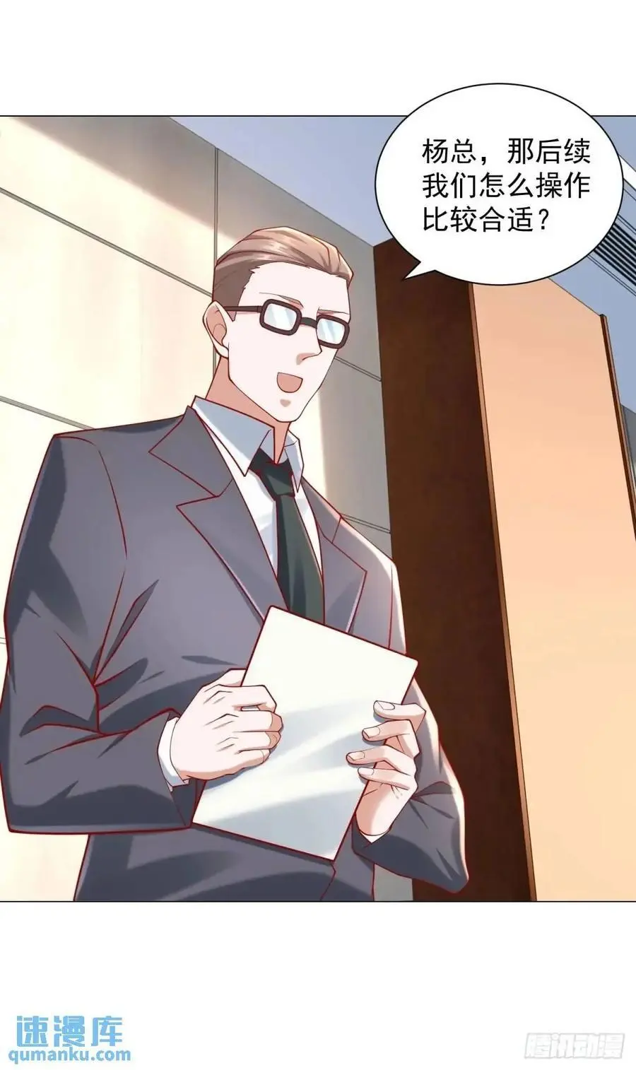 第78话 我不愿意 第2页