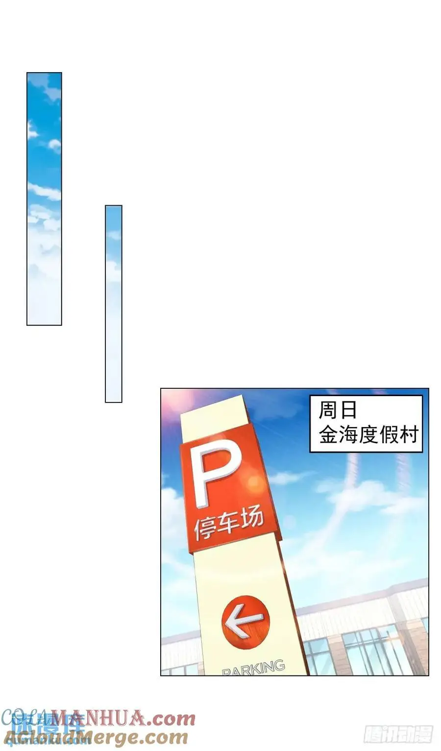 第78话 我不愿意 第7页