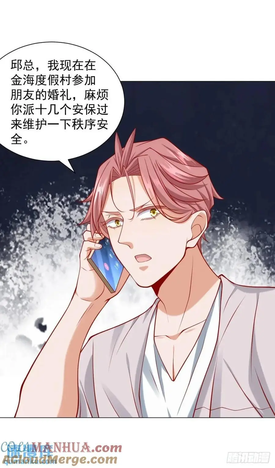 第78话 我不愿意 第11页