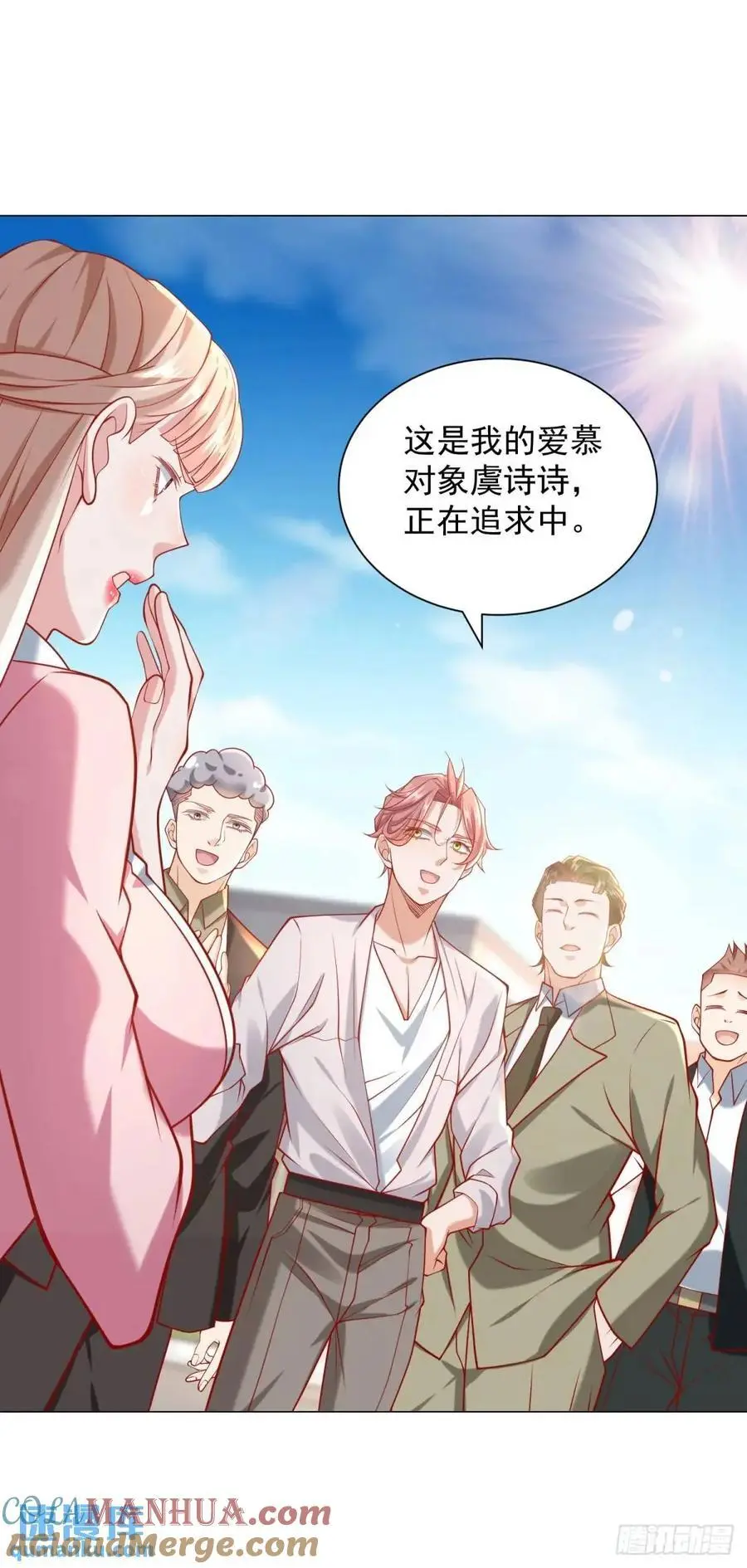 第78话 我不愿意 第15页