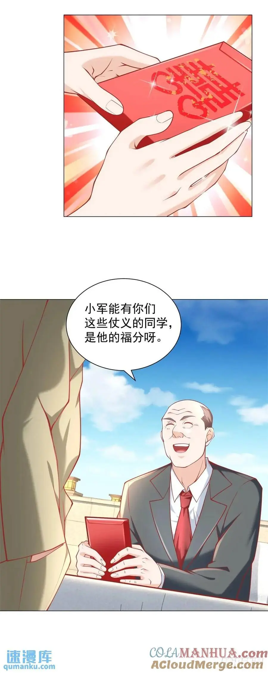 第78话 我不愿意 第21页