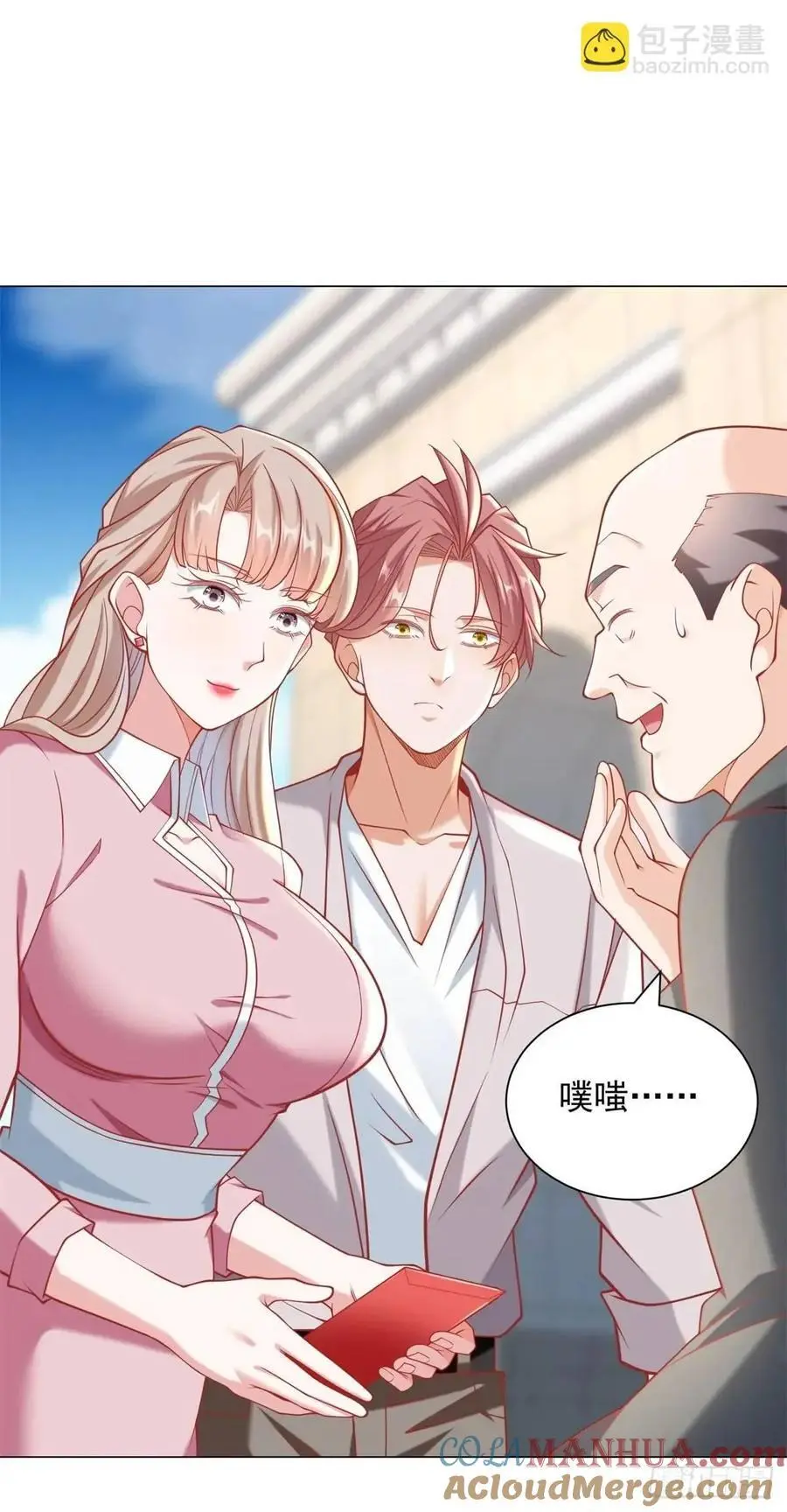 第78话 我不愿意 第23页