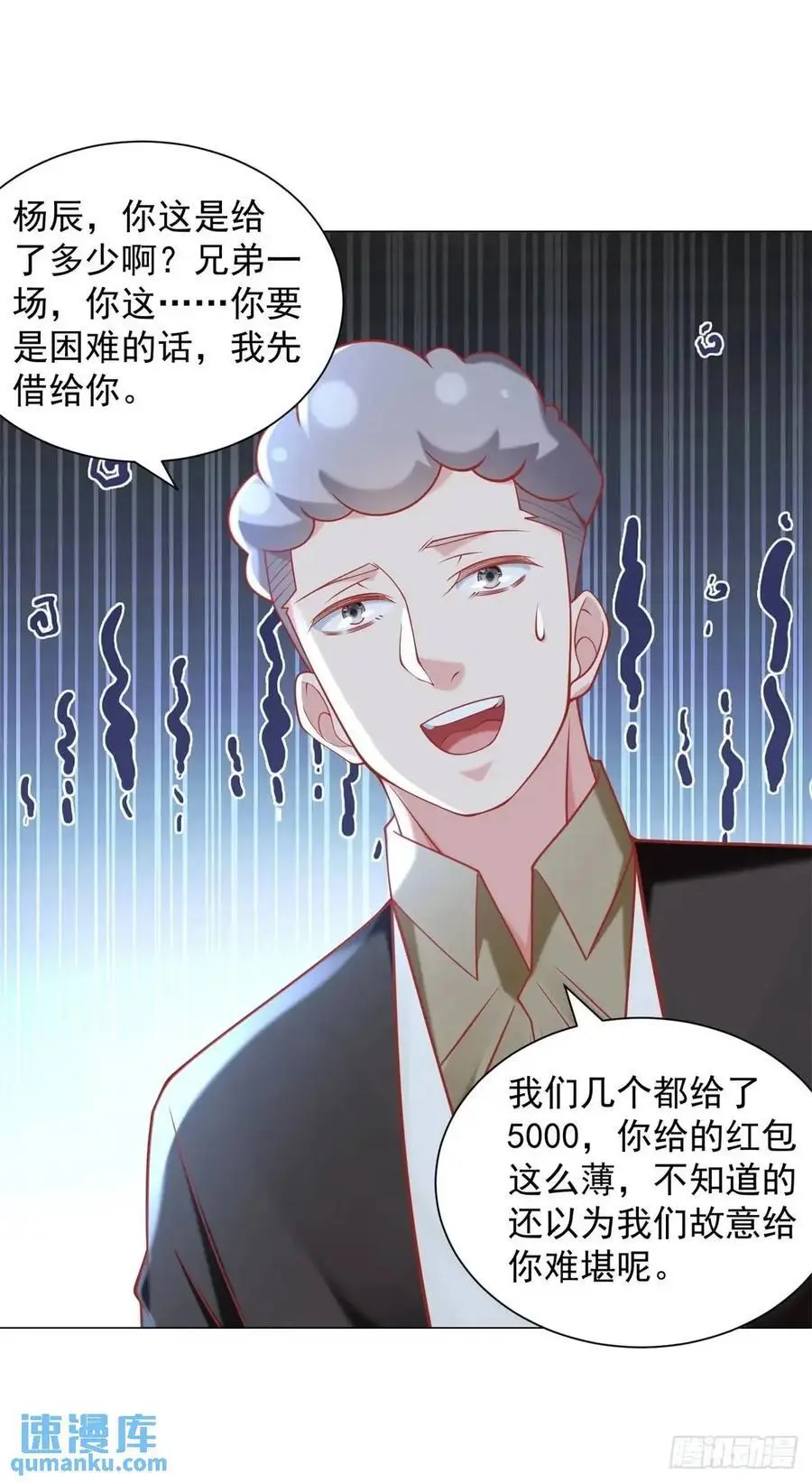 第78话 我不愿意 第24页
