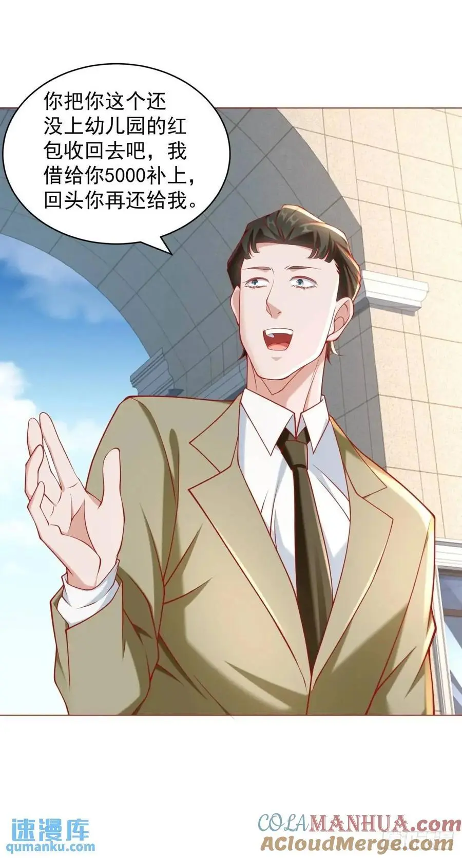 第78话 我不愿意 第25页
