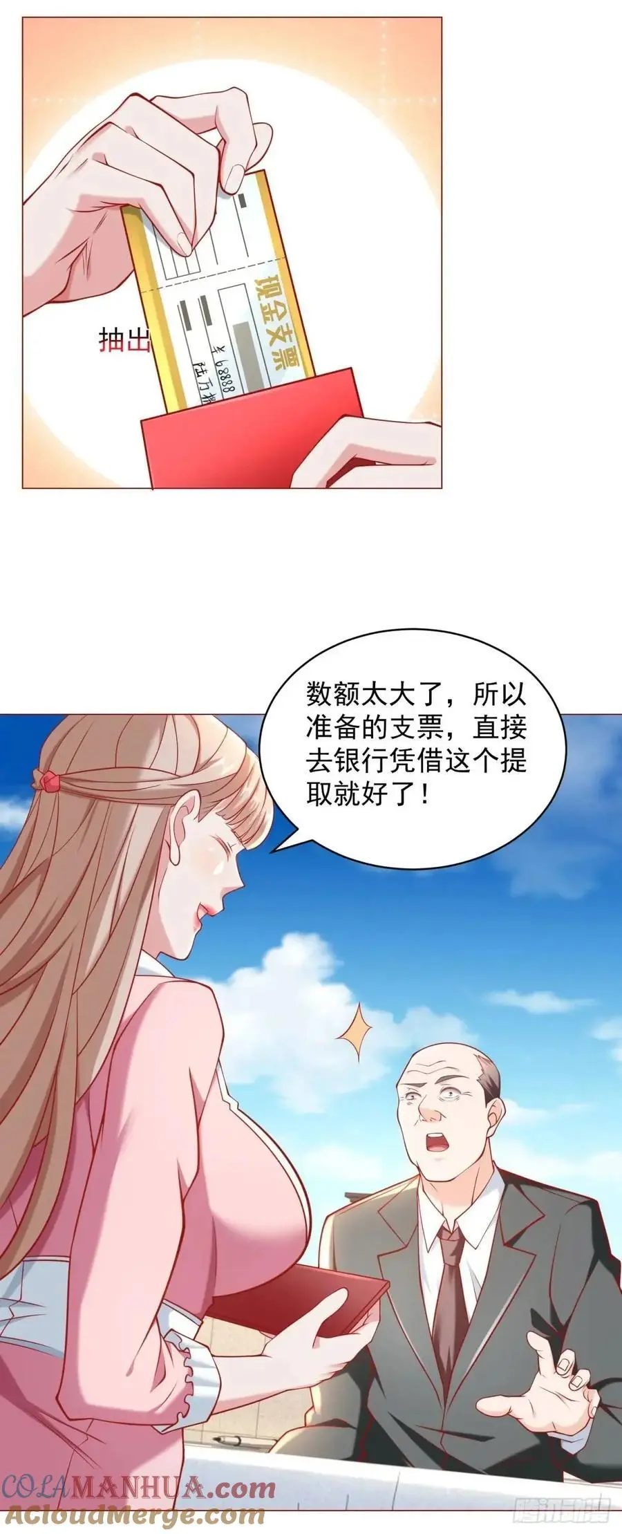第78话 我不愿意 第27页
