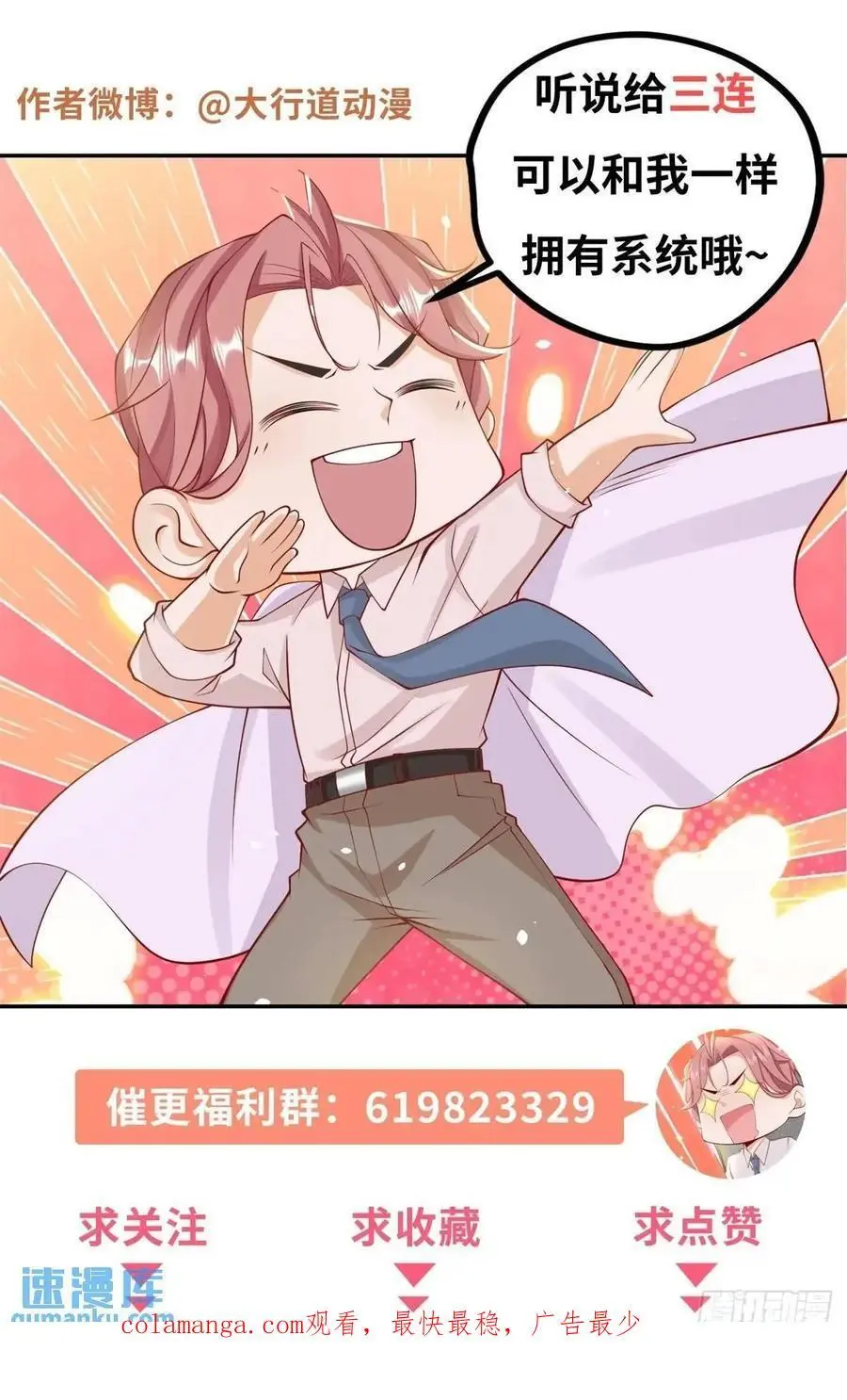 第78话 我不愿意 第36页