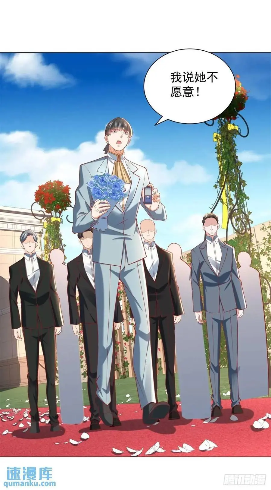第79话 抢亲 第2页