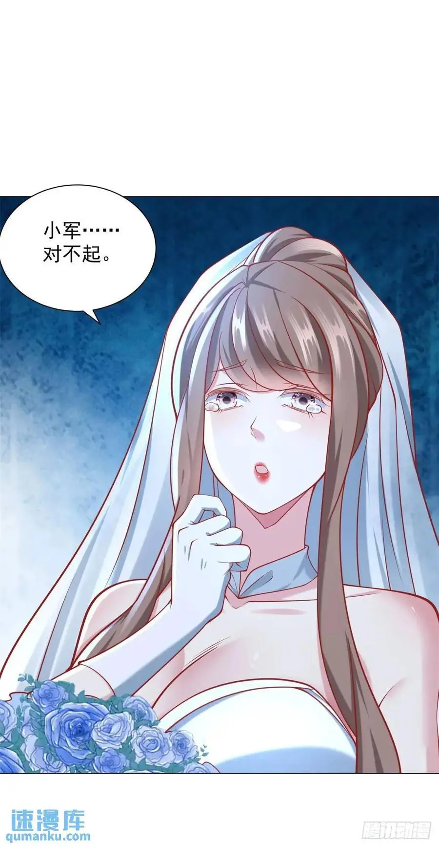 第79话 抢亲 第6页