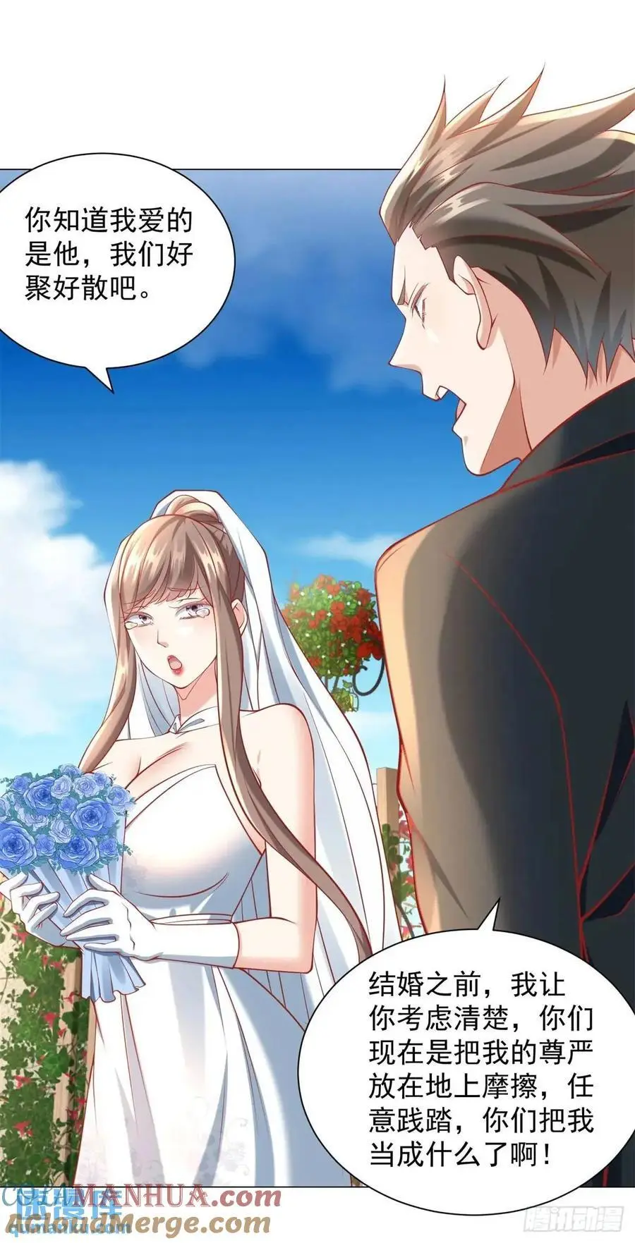 第79话 抢亲 第7页