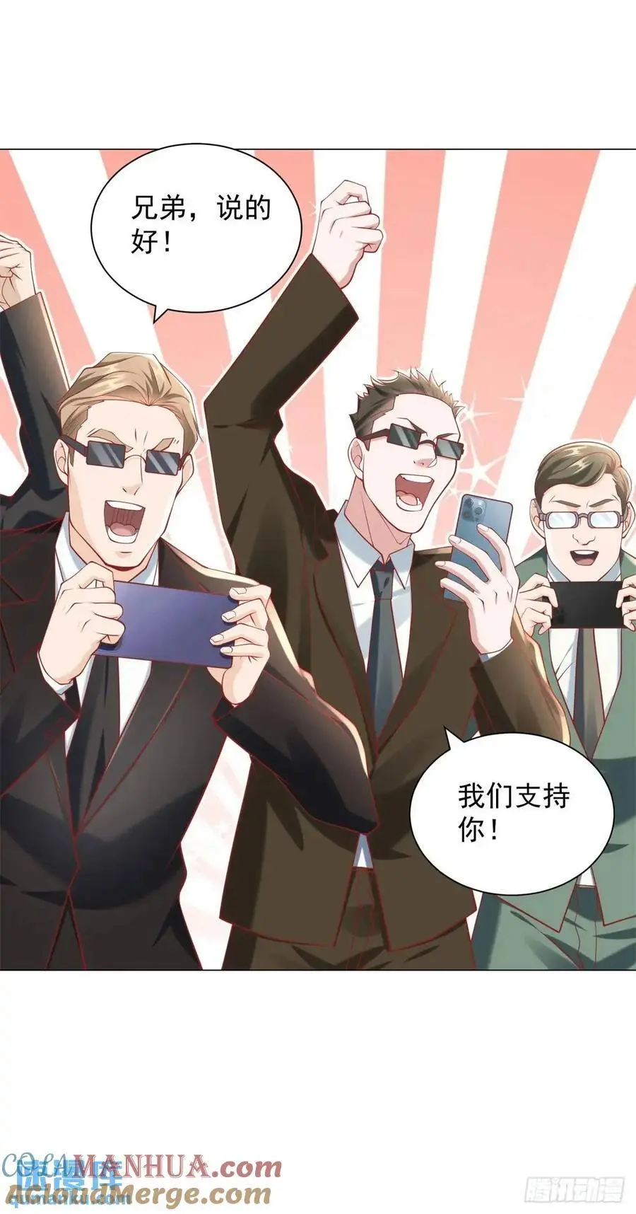 第79话 抢亲 第9页