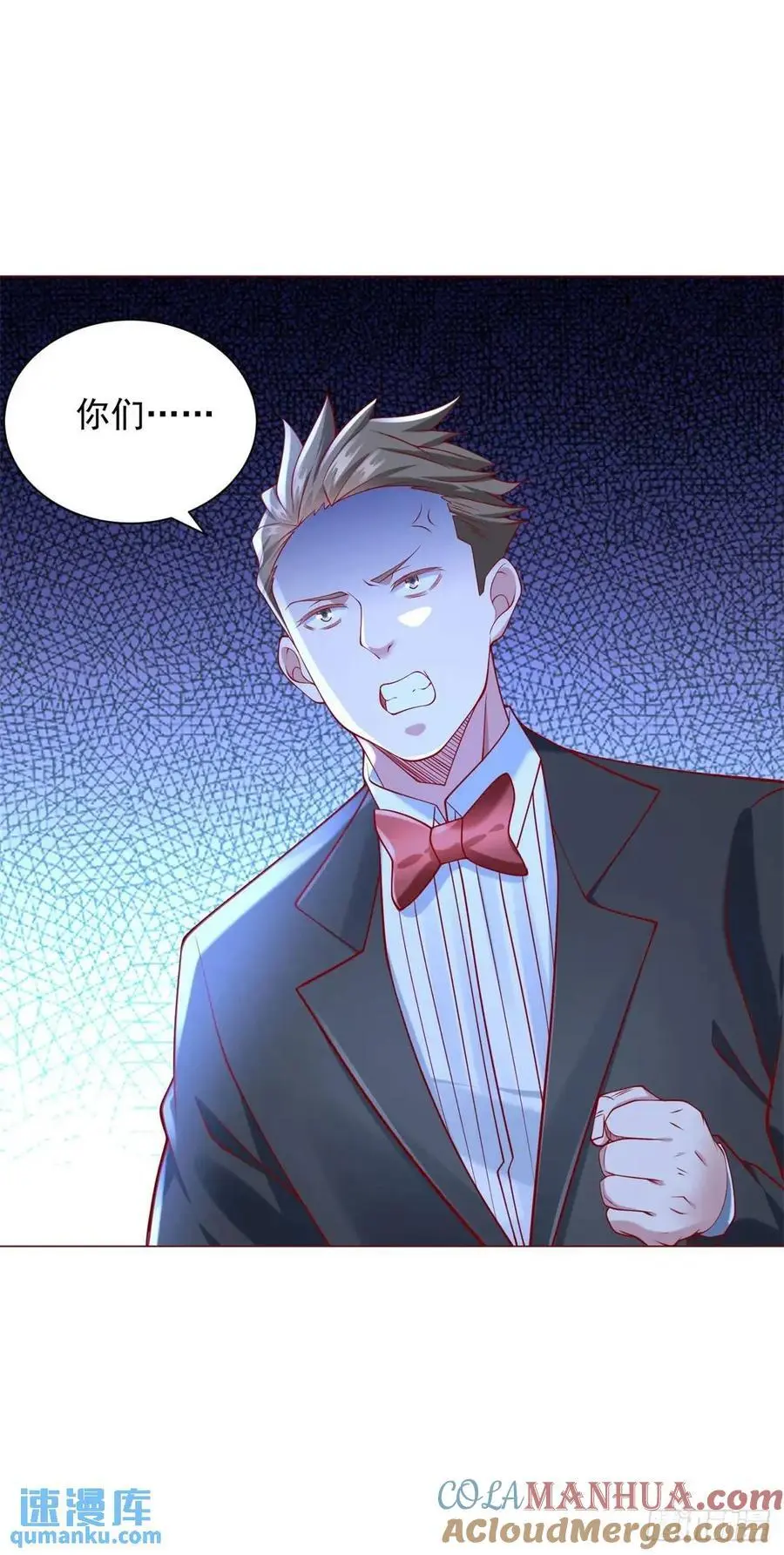 第79话 抢亲 第13页
