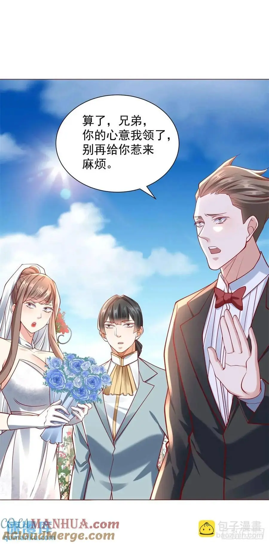 第79话 抢亲 第15页