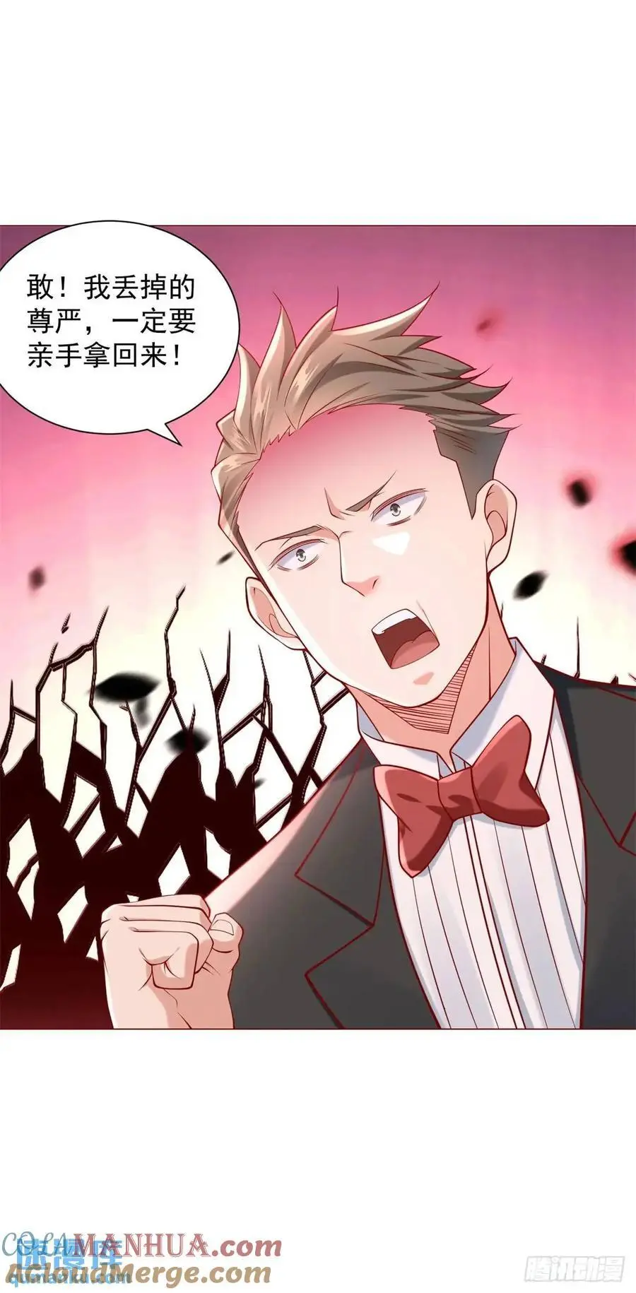 第79话 抢亲 第17页