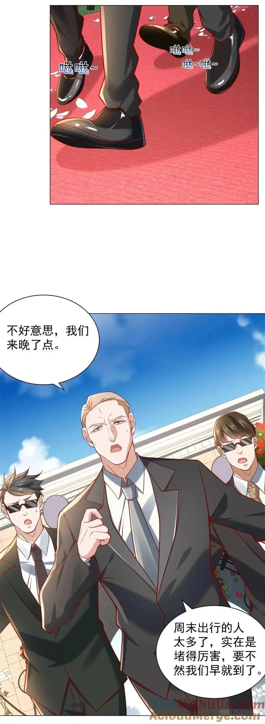 第79话 抢亲 第19页