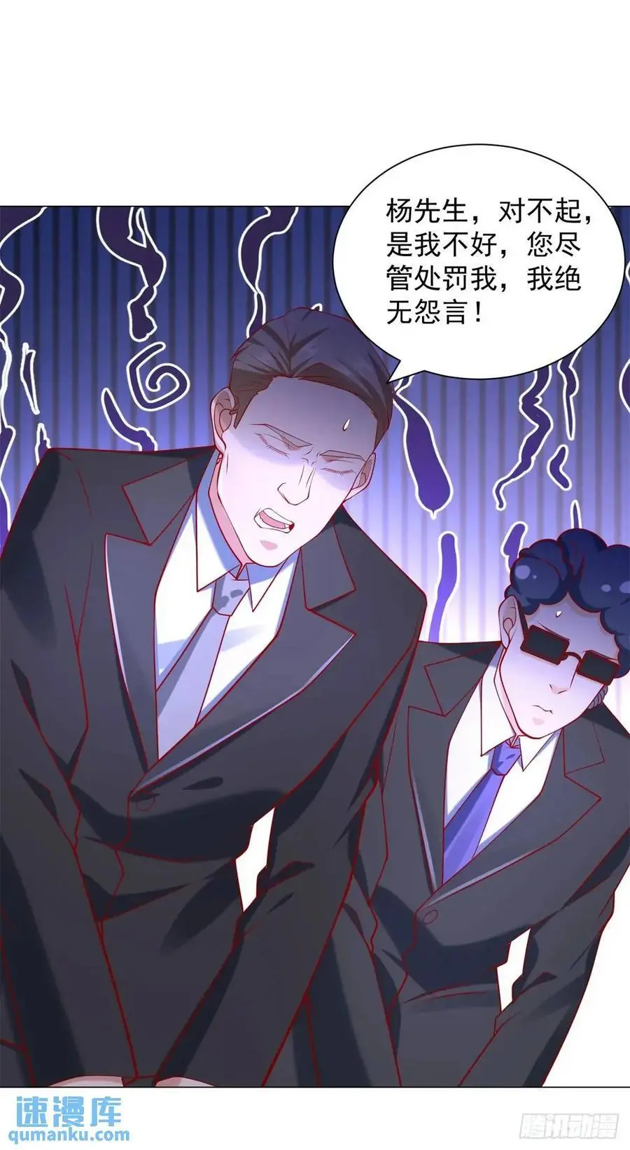 第79话 抢亲 第22页