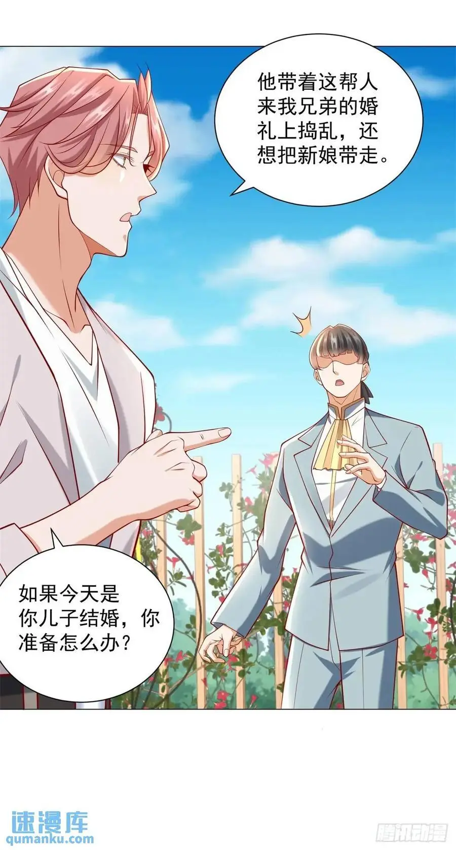 第79话 抢亲 第24页