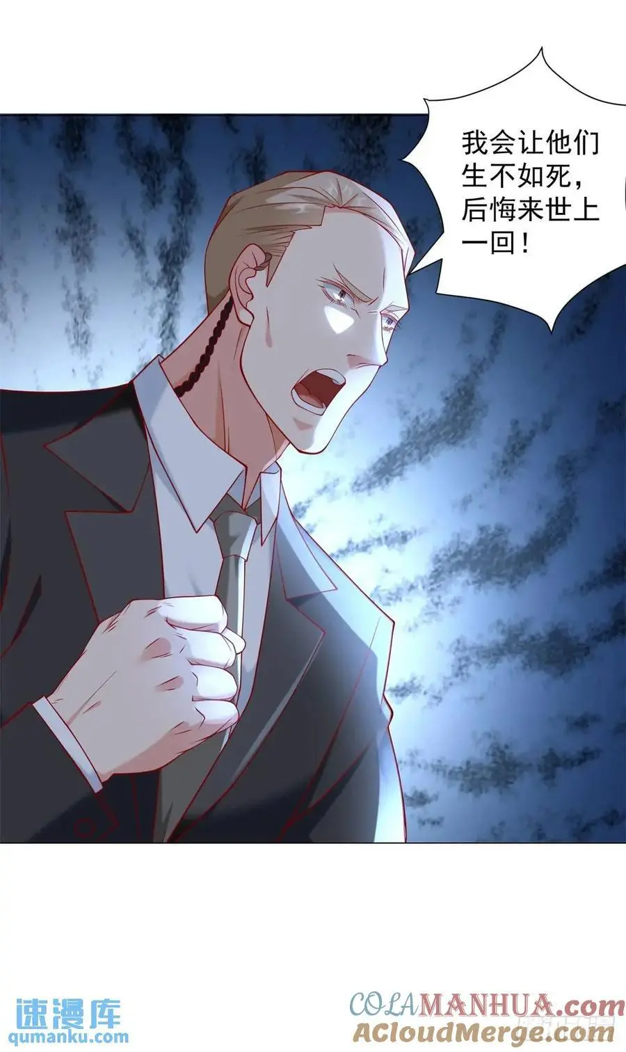 第79话 抢亲 第25页