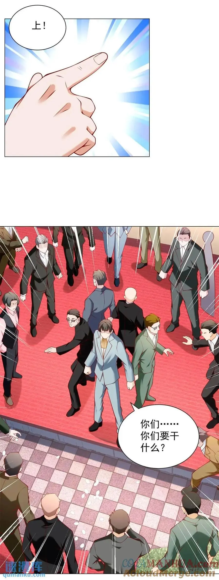 第79话 抢亲 第27页