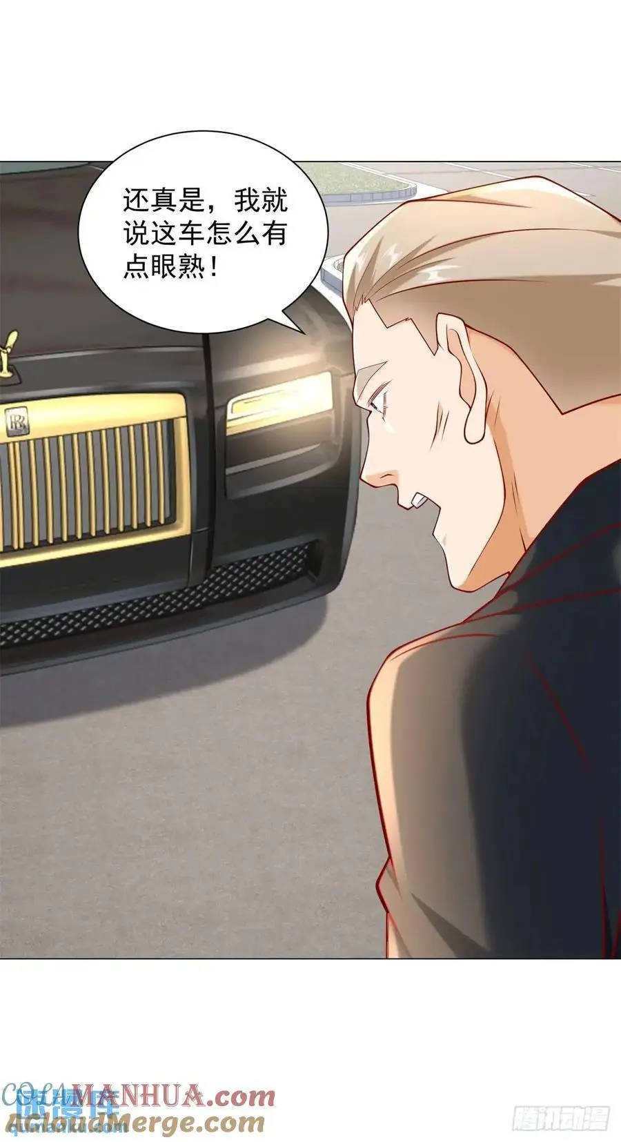 第79话 抢亲 第31页